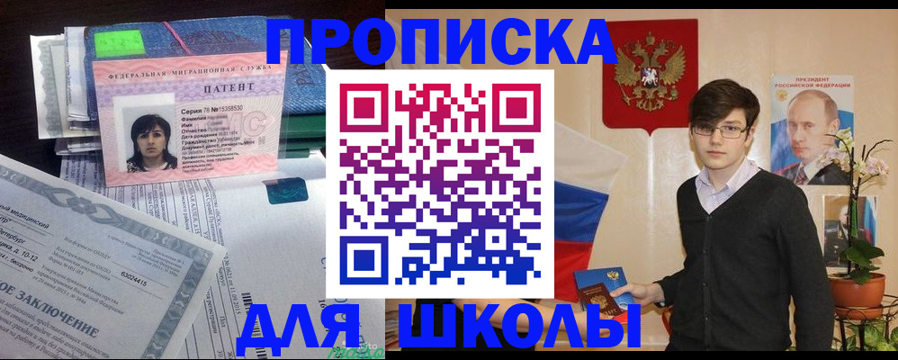 временная регистрация собственник в Агиделе
