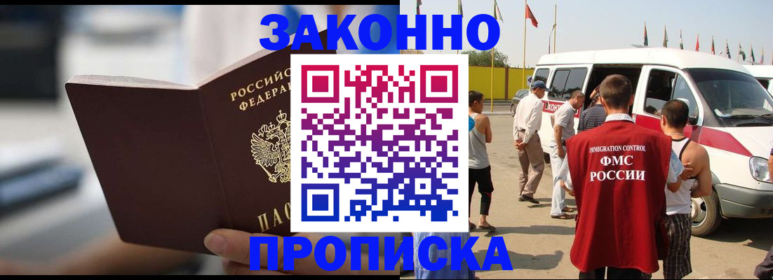 временная регистрация гарантия в Агиделе