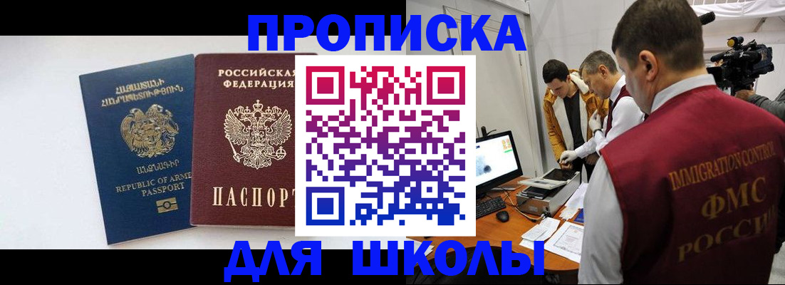 регистрация для дет. сада в Агиделе