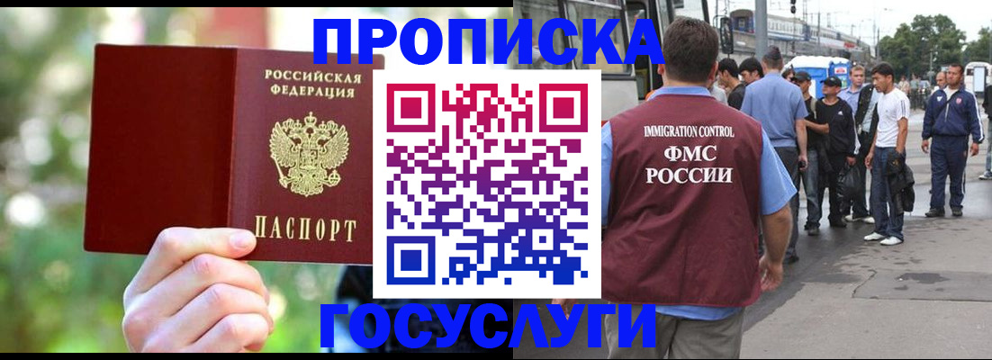 прописка поиск в Агиделе