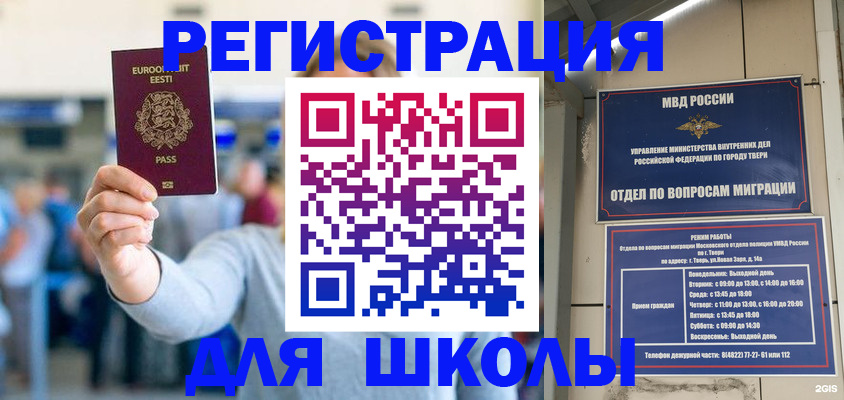 регистрация для дет. сада в Агиделе