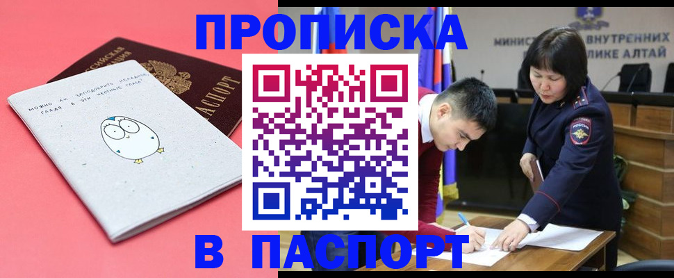 где прописаться в Агиделе
