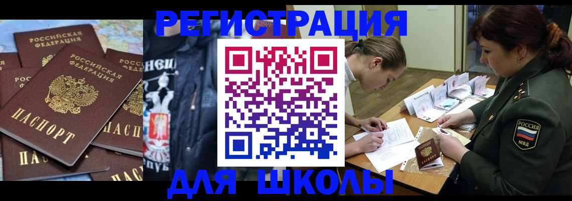 прописка в квартире в Агиделе