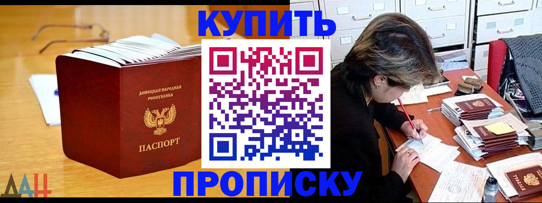прописка от собственника в Агиделе